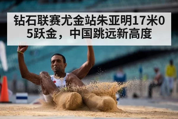 long jump sand pit